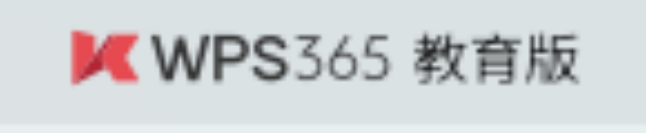 wps365教育图标